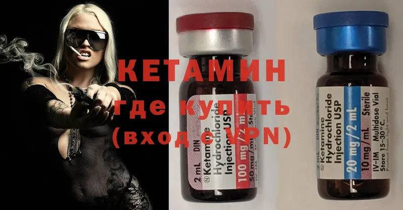 маркетплейс Telegram  Горбатов  КЕТАМИН ketamine 